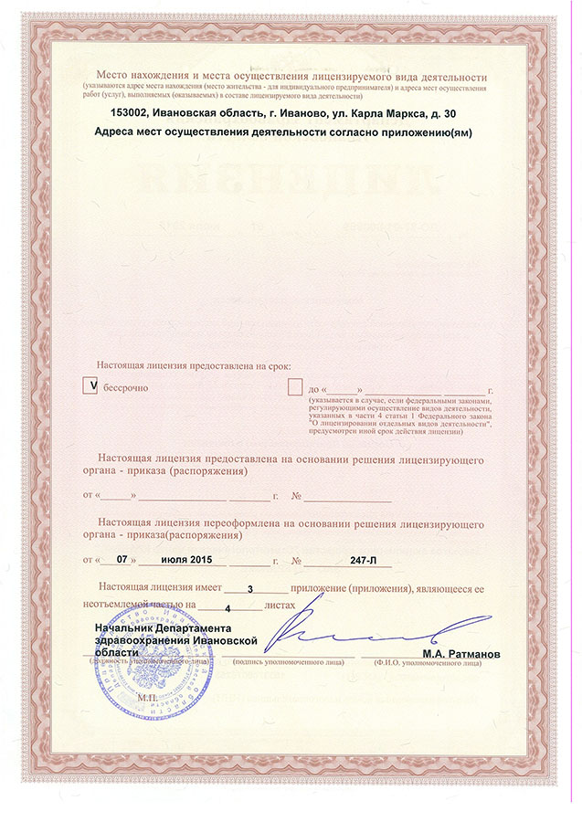 license2 кранэкс карла маркса телефон