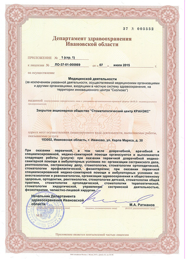 license3 кранэкс карла маркса телефон