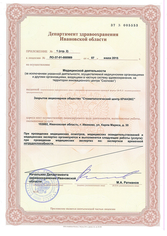 license4 кранэкс карла маркса телефон