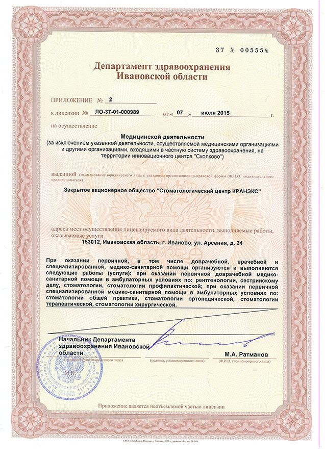 license5 кранэкс карла маркса телефон