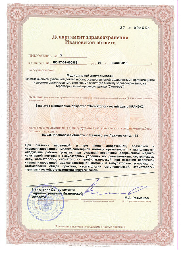 license6 кранэкс карла маркса телефон